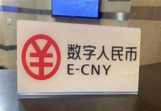 数字人民币是什么 分析数字人民币怎么使用插图