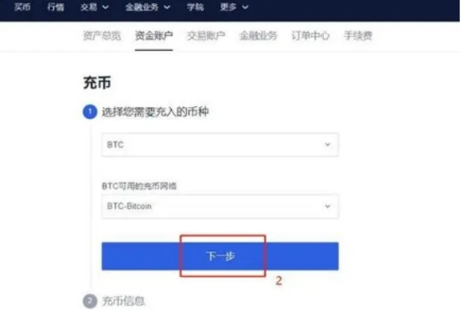 比特币开户和交易指南 比特币开户交易攻略插图2