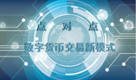 什么是数字货币交易 数字货币交易技巧和方法插图1