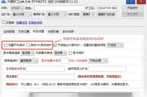 ETH挖矿软件有哪些 ETH以太坊挖矿软件哪个好插图