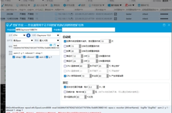 ETH挖矿软件有哪些 ETH以太坊挖矿软件哪个好插图1