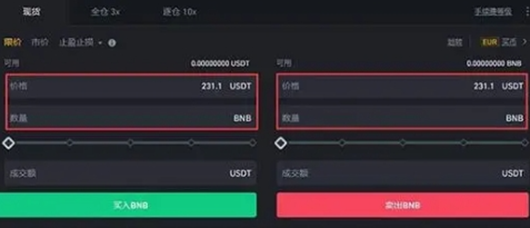 bnb币怎么交易 BNB币买入卖出操作教程插图