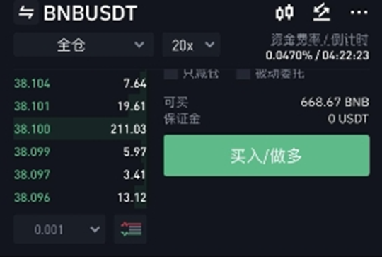 bnb币怎么交易 BNB币买入卖出操作教程插图1