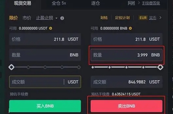 bnb币怎么交易 BNB币买入卖出操作教程插图2